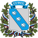 Администрация города Курска