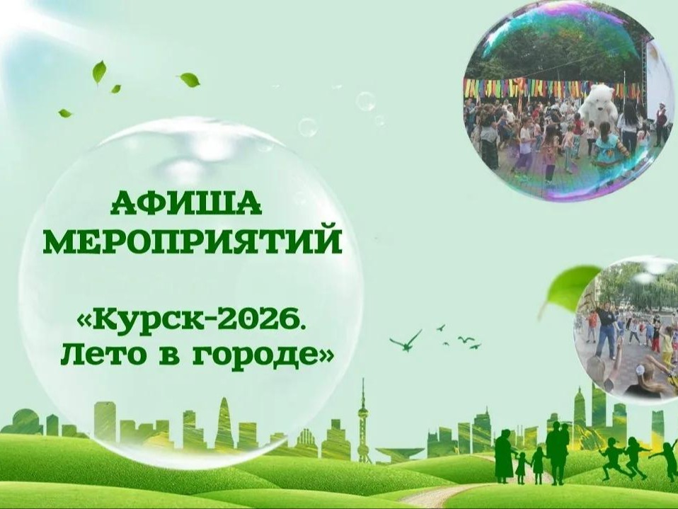 Учреждения культуры города приглашают: .