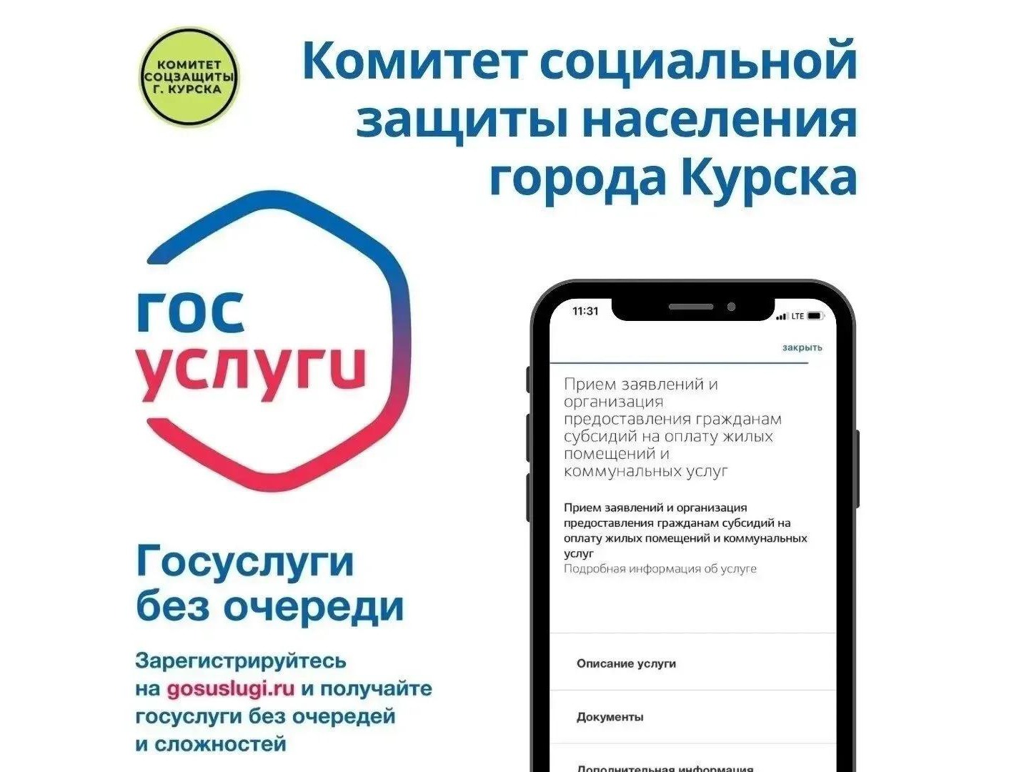Полезные ссылки на подачу заявлений на государственные услуги через портал Госуслуг, которые предоставляет комитет:.