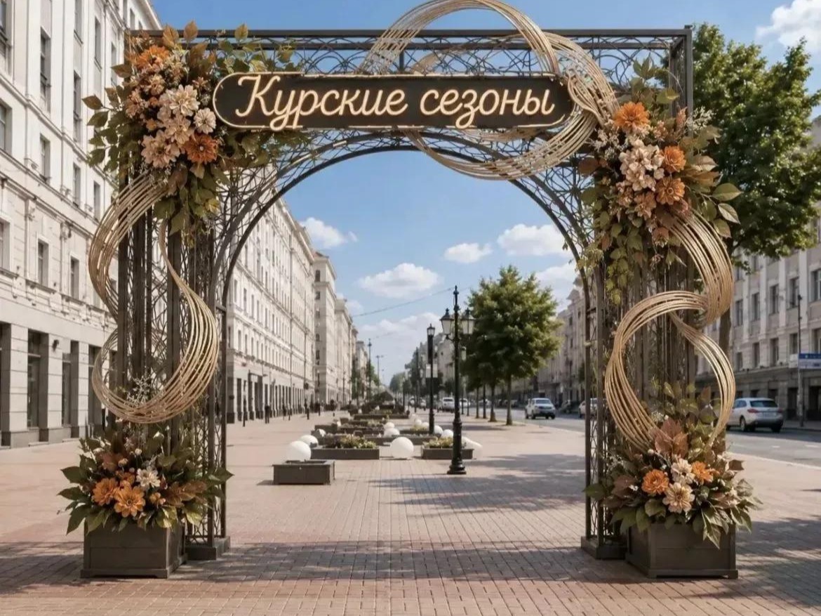 Сегодня на улице Ленина стартовали работы по установке пятиметровой цветочной арки «Курские сезоны».