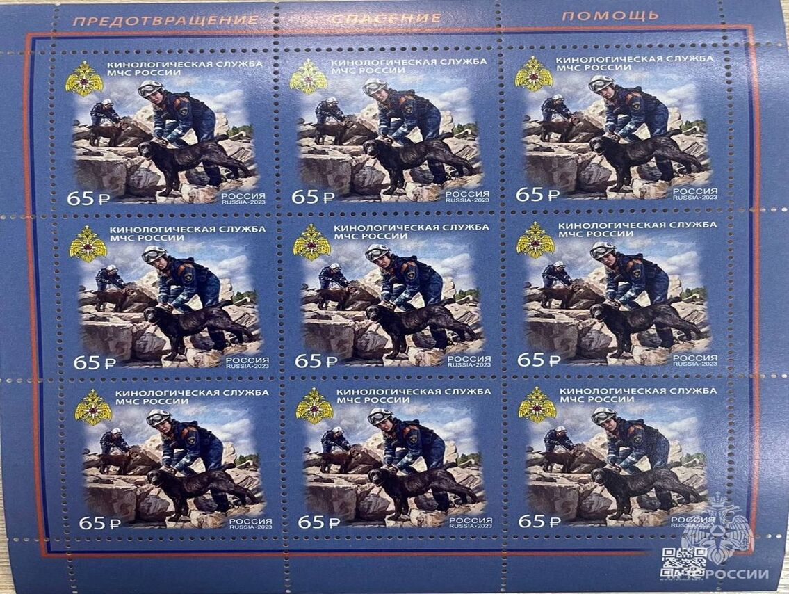 Почта России ко Дню спасателя выпустила новые марки с МЧСниками.