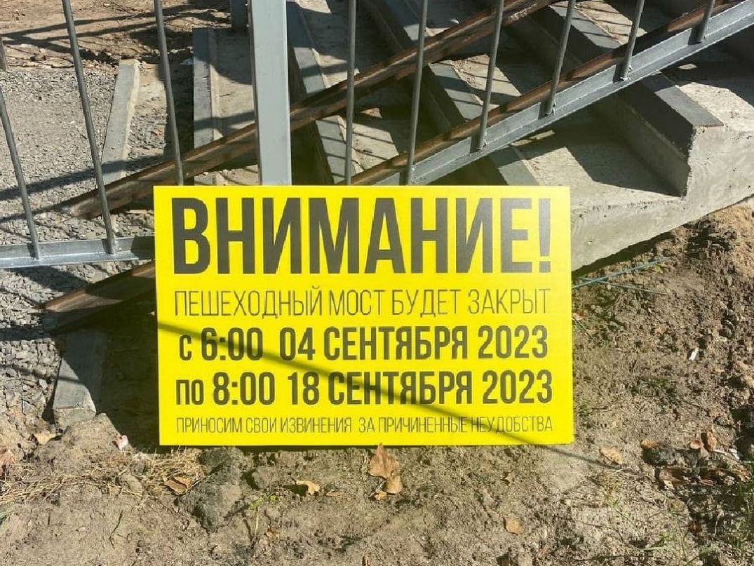 В связи с проведением капитального ремонта с 6:00 4 сентября до 8:00 18 сентября мост в парке «Боева дача» будет перекрыт.