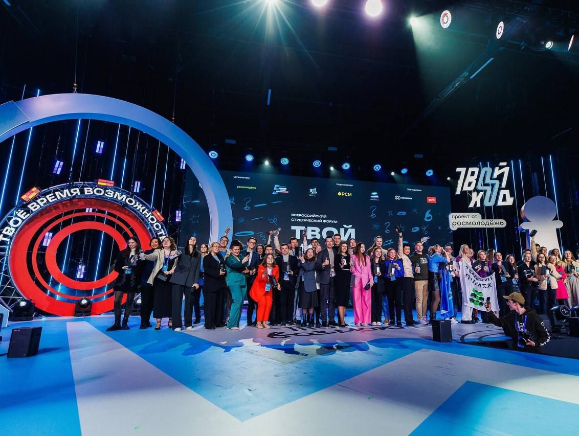 Финал третьего сезона Всероссийского студенческого проекта «Твой Ход» прошел в Москве. Стали известны имена победителей конкурса студенческих проектов.