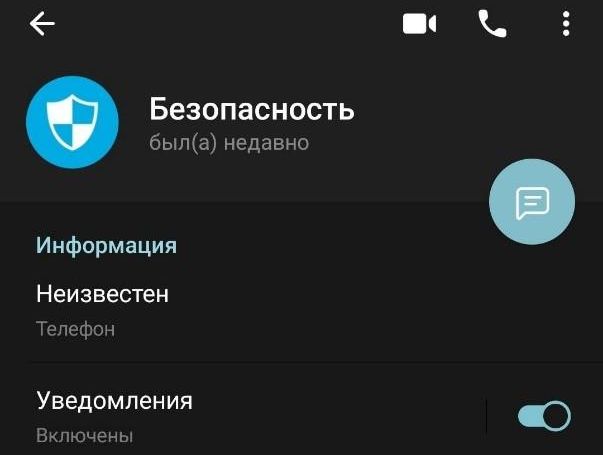 В региональном отделении Банка России рассказали о новой схеме обмана, которая рассчитана на пользователей мессенджера Telegram.