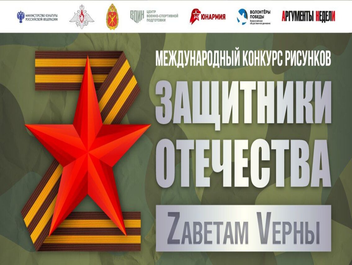 Музей Победы предложил курянам поздравить друг друга с Днем защитника Отечества тематическими онлайн-открытками.