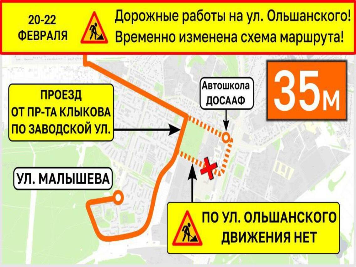 В связи с перекрытием (https://t.me/kurskpressa/33090) участка улицы Ольшанского изменится схема работы некоторых автобусных маршрутов.
