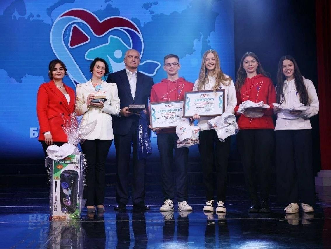 В Крыму наградили курскую команду школьников, победившую в конкурсе «Крым – сердце большой страны».