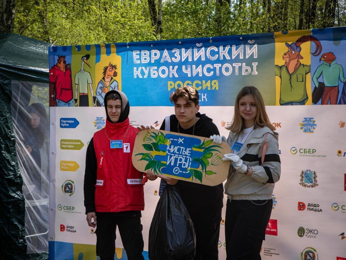В Курске прошли 13-е «Чистые игры».