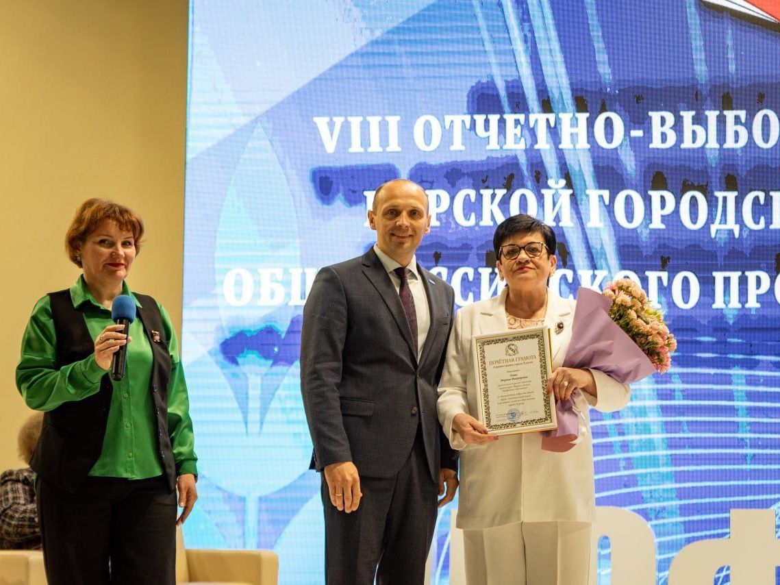 В Курске состоялась восьмая отчетно-выборная конференция городской организации общероссийского Профсоюза образования.