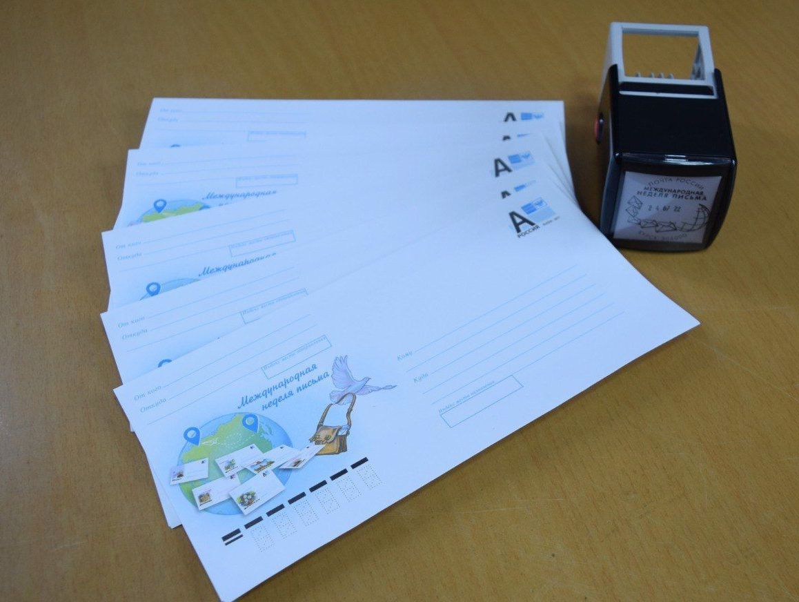 В Международную неделю письма куряне могут украсить почтовые отправления оттиском специального штемпеля.