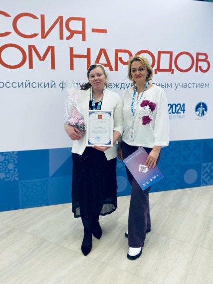 В Москве завершился Всероссийский форум с международным участием «Россия — Дом народов».