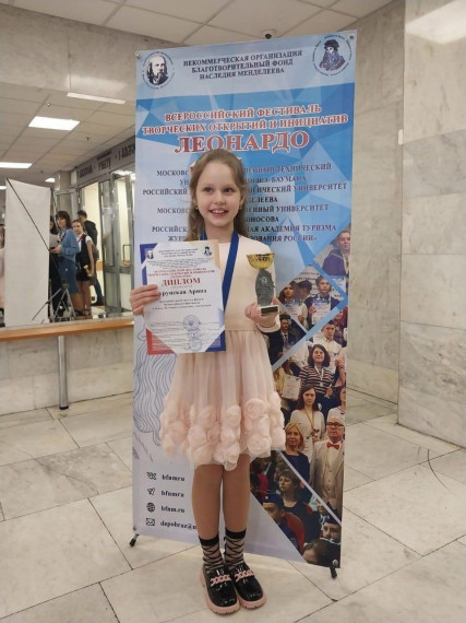 Курские школьники заняли призовые места на всероссийском фестивале «Леонардо».