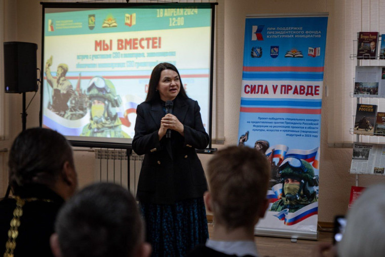 В Курске студенты встретились с участниками СВО и волонтёрами.