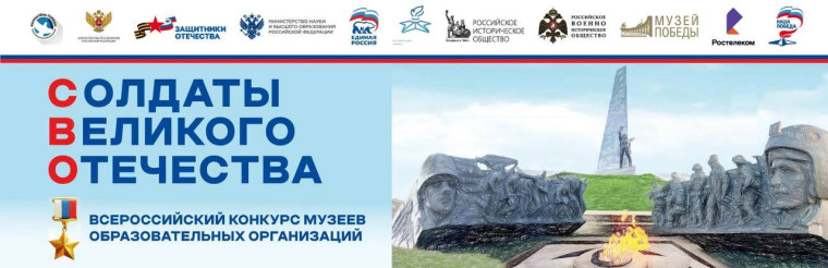 Продолжается приём заявок на всероссийский конкурс школьных музеев.