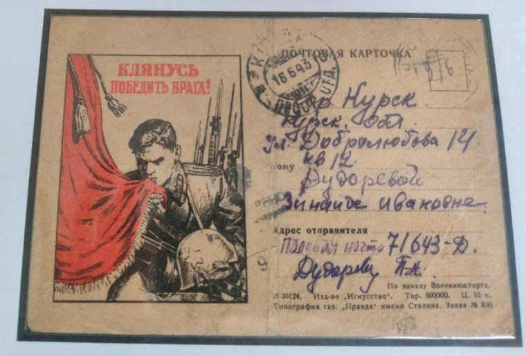 В центральном почтовом отделении города Курска по адресу: Красная площадь, д. 8, открылась филателистическая выставка, посвящённая Дню Победы в Великой Отечественной войне.